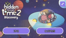 时代之下2 截图