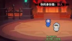 狼人之间手机版 截图