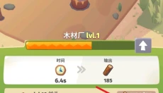 袖珍故事 截图