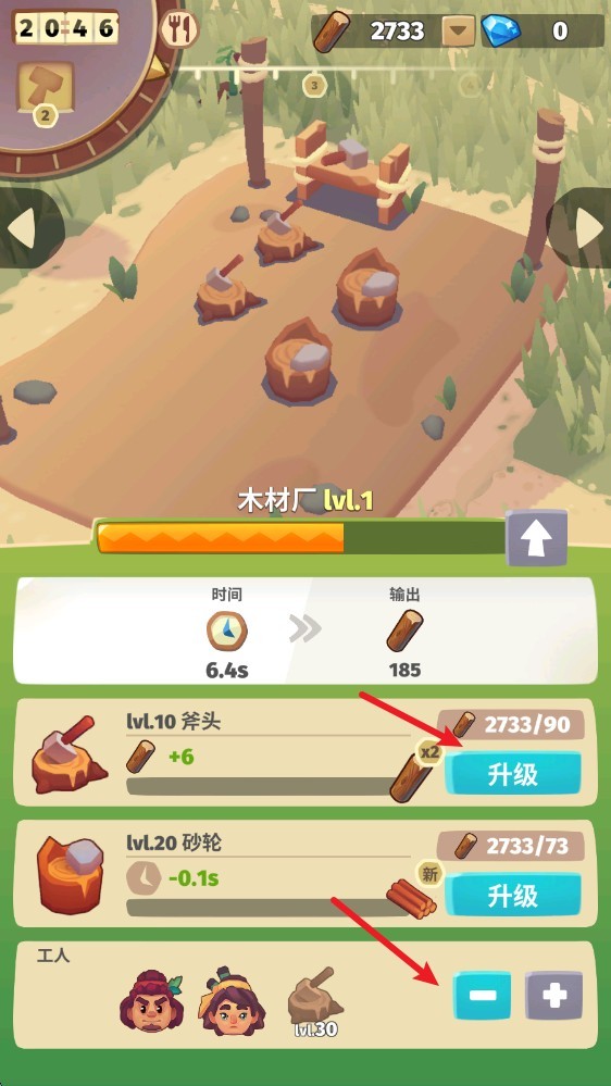 袖珍故事