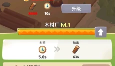 袖珍故事 截图