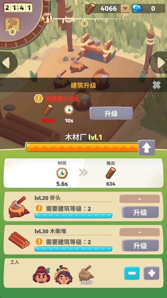 袖珍故事