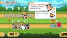 动物之战免广告 截图