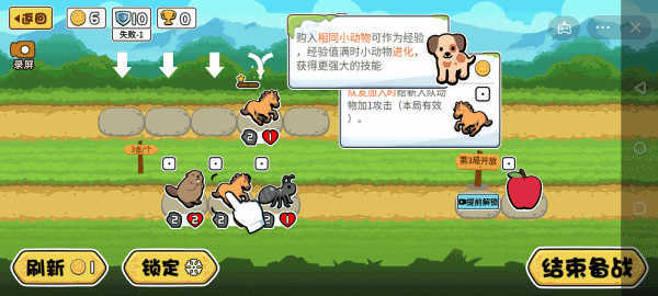 动物之战免广告