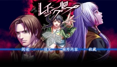 人狼村之谜汉化版 截图