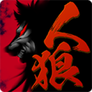 人狼村之谜汉化版