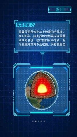 地心历险记1