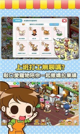便利商店4游戏