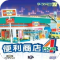 便利商店4游戏