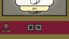 画你妹 截图
