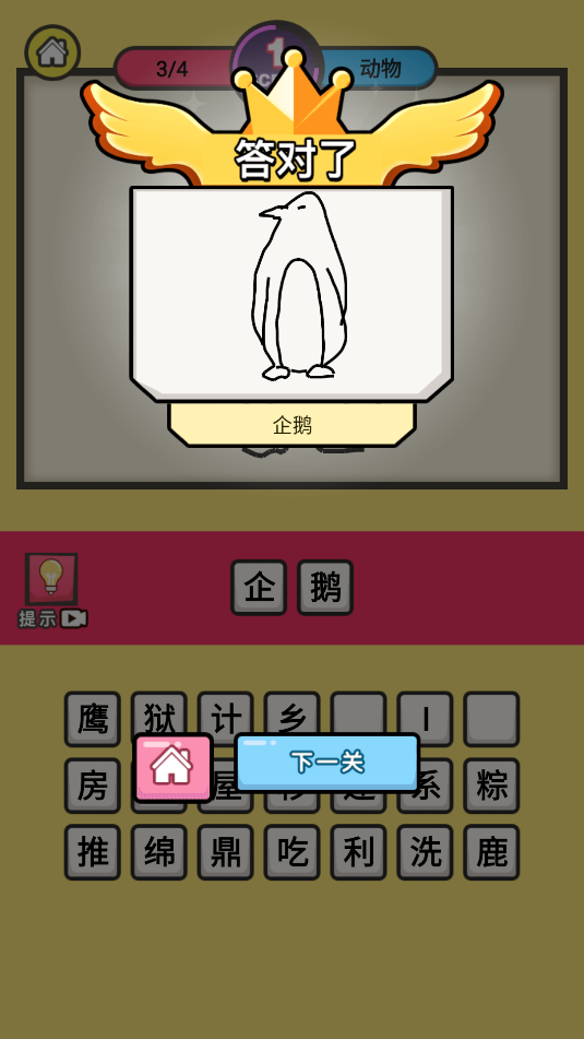 画你妹