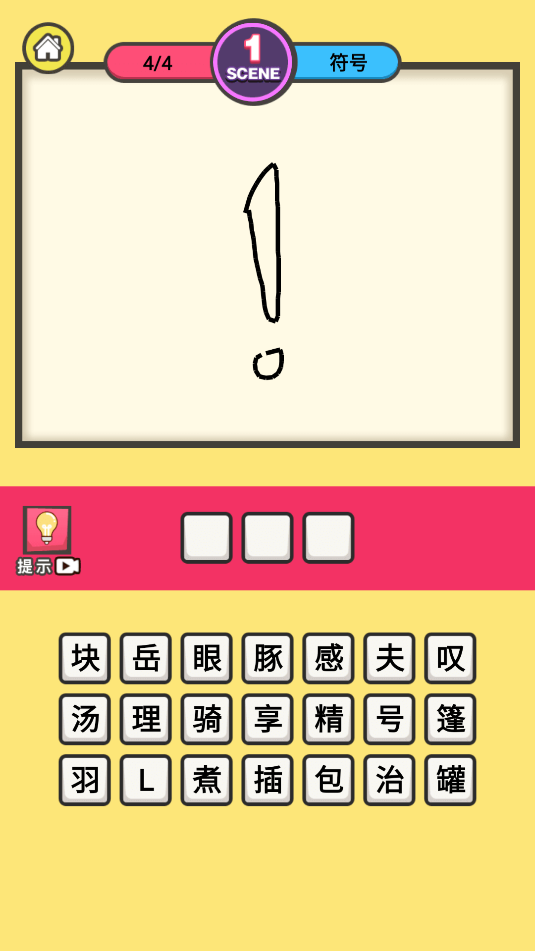 画你妹