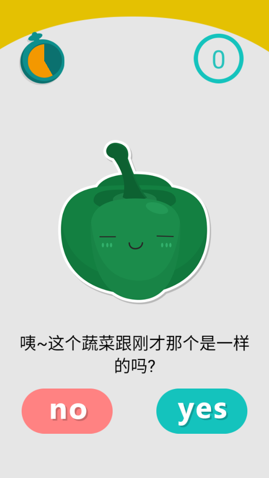 蔬菜快闪