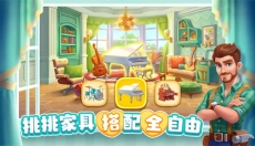 麦吉庄园手机版 截图