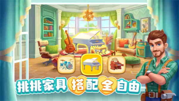 麦吉庄园手机版