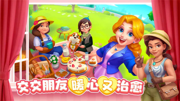 麦吉庄园手机版