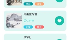 故事大王 截图