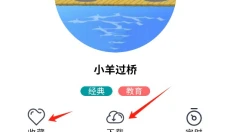 故事大王 截图