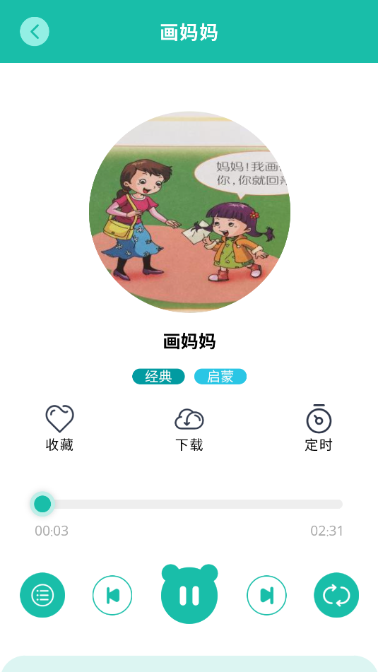 故事大王