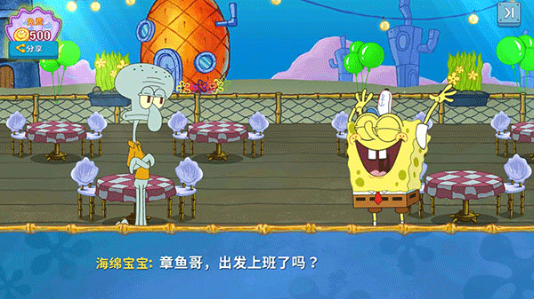 海绵宝宝大闹蟹堡王完整版