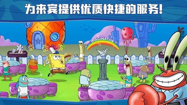 海绵宝宝大闹蟹堡王完整版