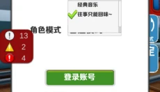愣子跑酷最新版 截图