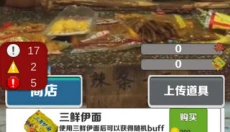 愣子跑酷最新版 截图