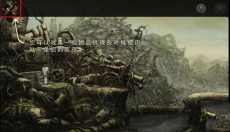 机械迷城手游 截图