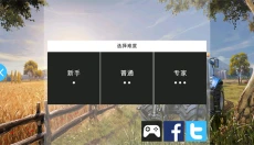 模拟农场16 截图