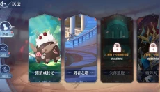 奥奇传说手游 截图