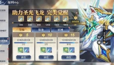 奥奇传说手游 截图