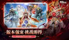奥奇传说手游 截图