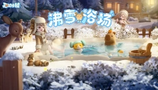 心动小镇官方正版 截图