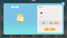 心动小镇官方正版 截图