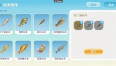 心动小镇官方正版 截图