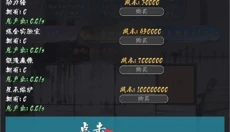 锻造2048 截图