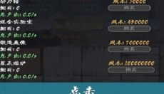 锻造2048 截图
