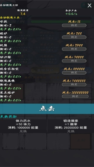 锻造2048