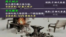 锻造2048 截图