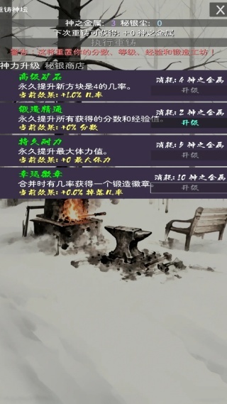 锻造2048