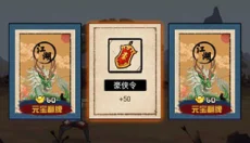踢飞大侠 截图