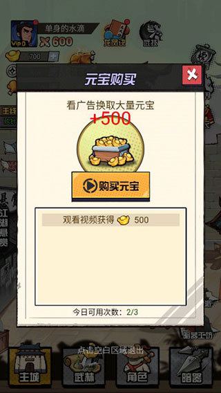 踢飞大侠