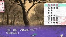 未闻花名游戏 截图