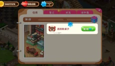 庄园咖啡厅中文版 截图