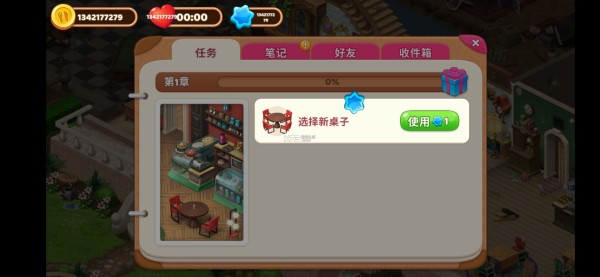 庄园咖啡厅中文版