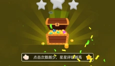 我是割草王 截图