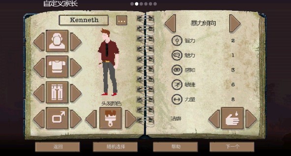 庇护所sheltered