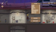 庇护所sheltered 截图