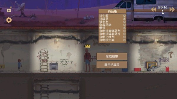 庇护所sheltered