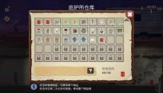 庇护所sheltered 截图
